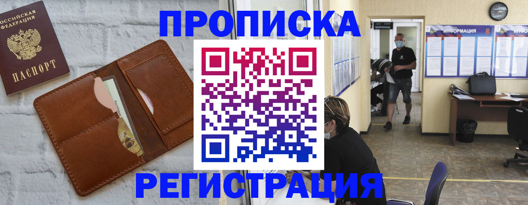 пропишу в квартире в Кяхте