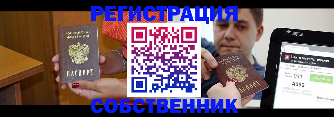 прописка гарантия в Кяхте
