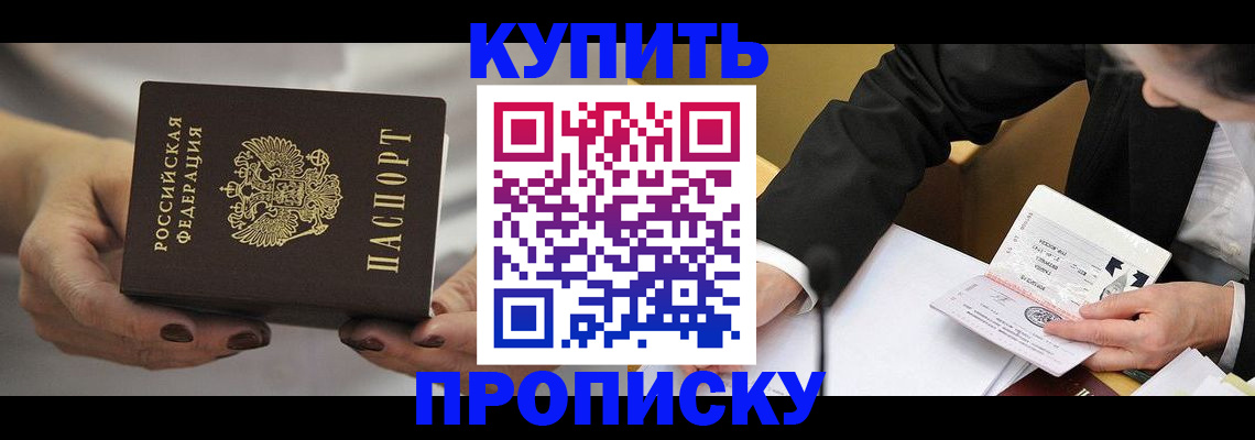 регистрация для дет. сада в Кяхте