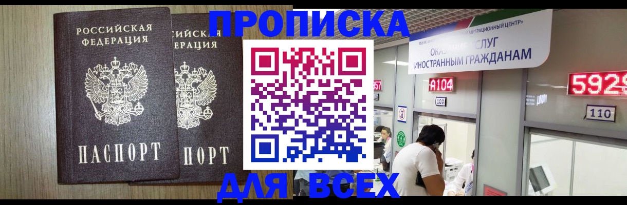 временная регистрация в квартире в Кяхте